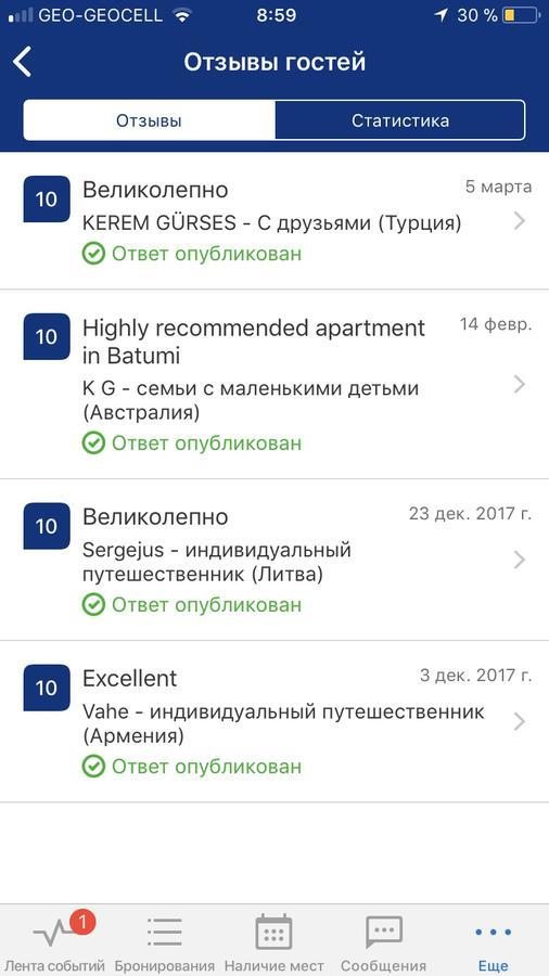 Апартаменты David APT 1A Батуми Экстерьер фото
